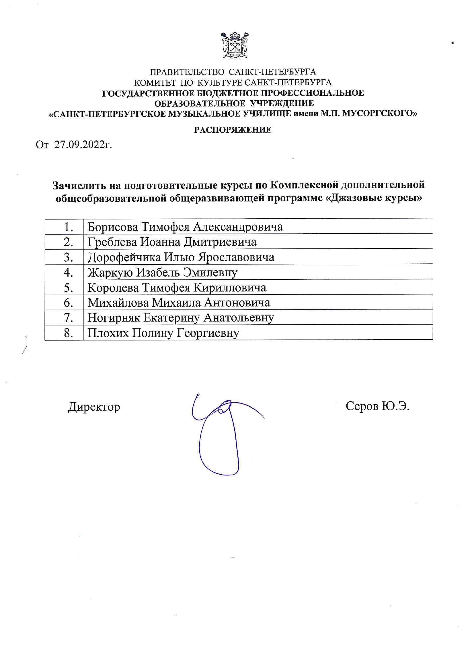 /assets/documents/abitur/2022/КДООП.jpg