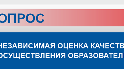 Анкетирование