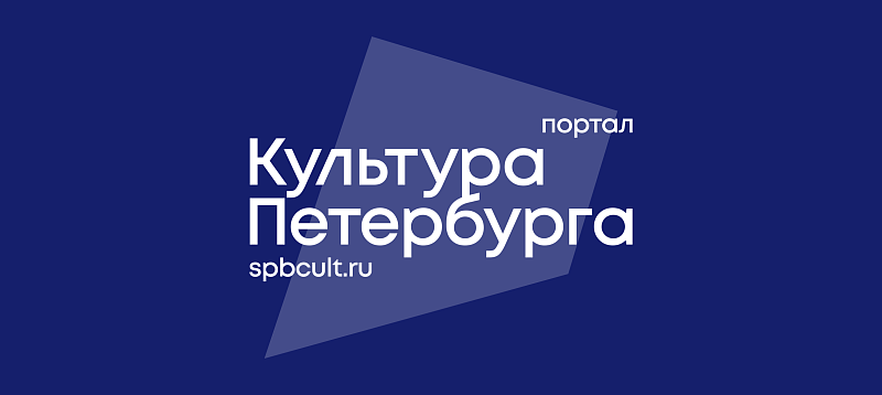 СПб Культура