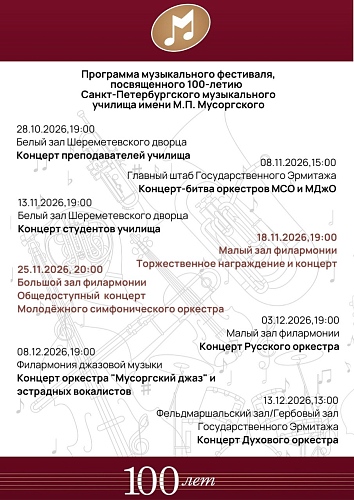 Сводная афиша