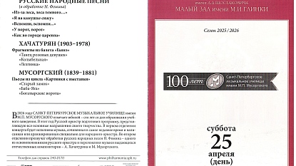 Концерт Русского орккестра